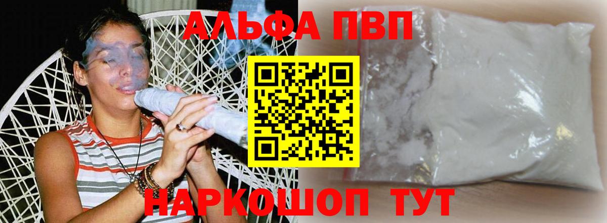 Альфа ПВП крисы CK Кировск