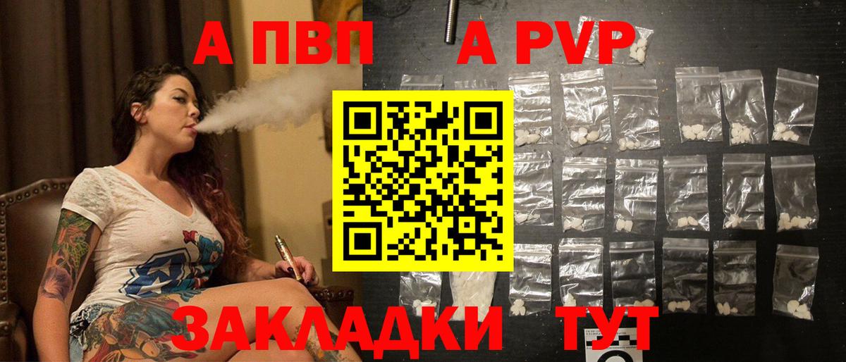 APVP Соль  Вход с VPN  Alpha-PVP  Кировск  Alfa_PVP крисы CK  А ПВП Соль 