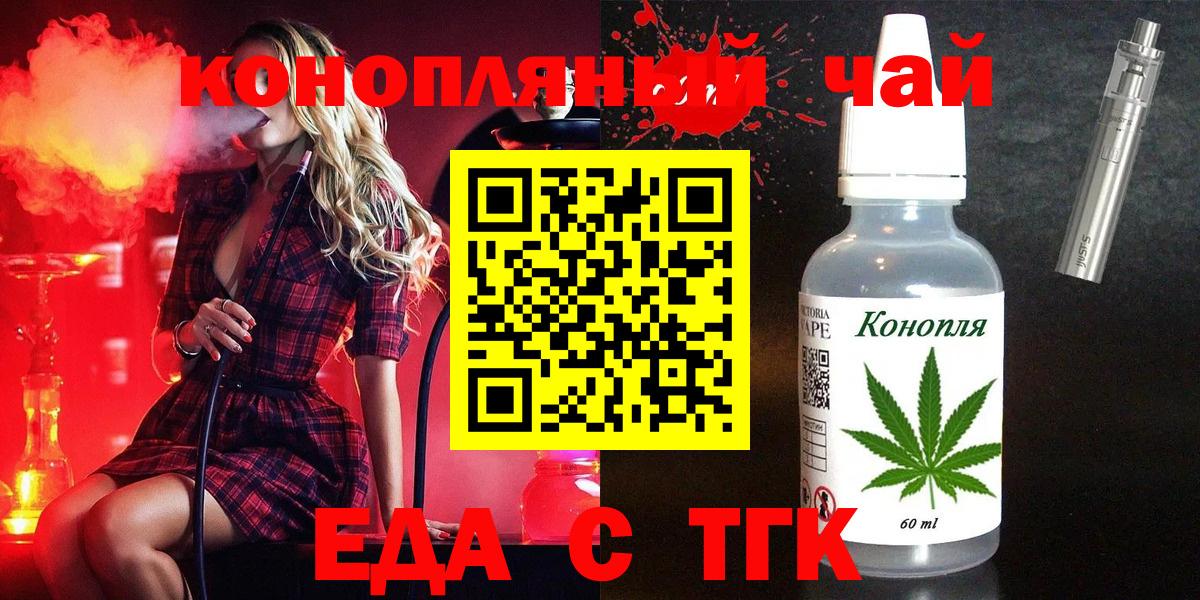 Кировск  Еда ТГК марихуана  Вход с VPN 