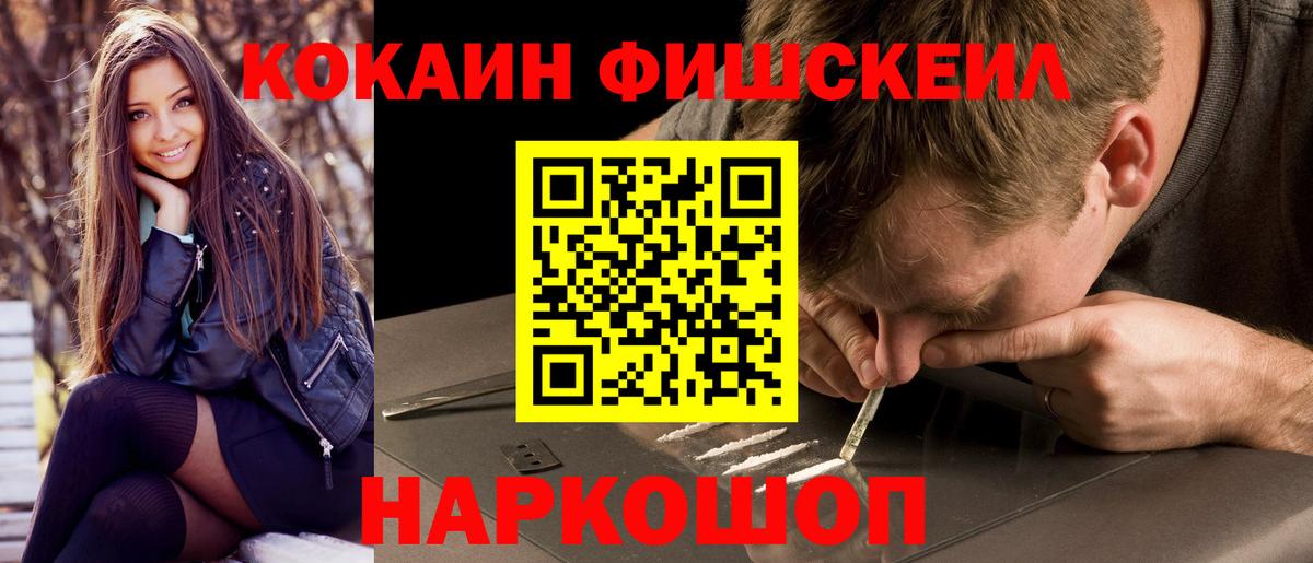 КОКАИН Эквадор  Кокаин  Вход с VPN  Кировск  Cocaine 97% 