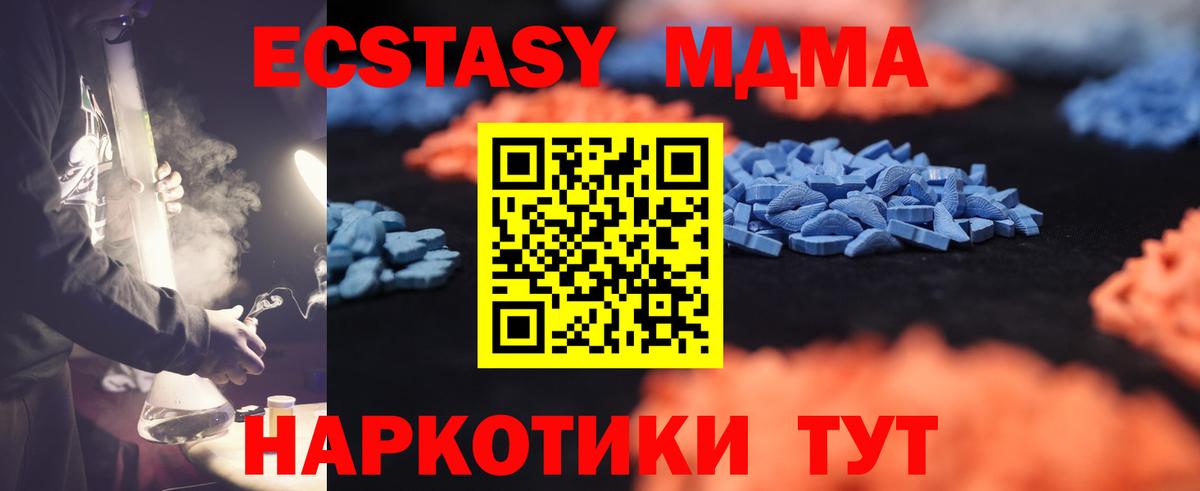 ЭКСТАЗИ mix  Ecstasy  Кировск  Ecstasy Дубай  Вход с VPN 