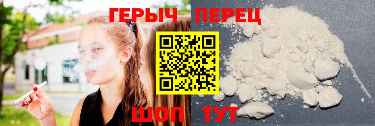Кировск  ГЕРОИН VHQ  Вход с VPN 