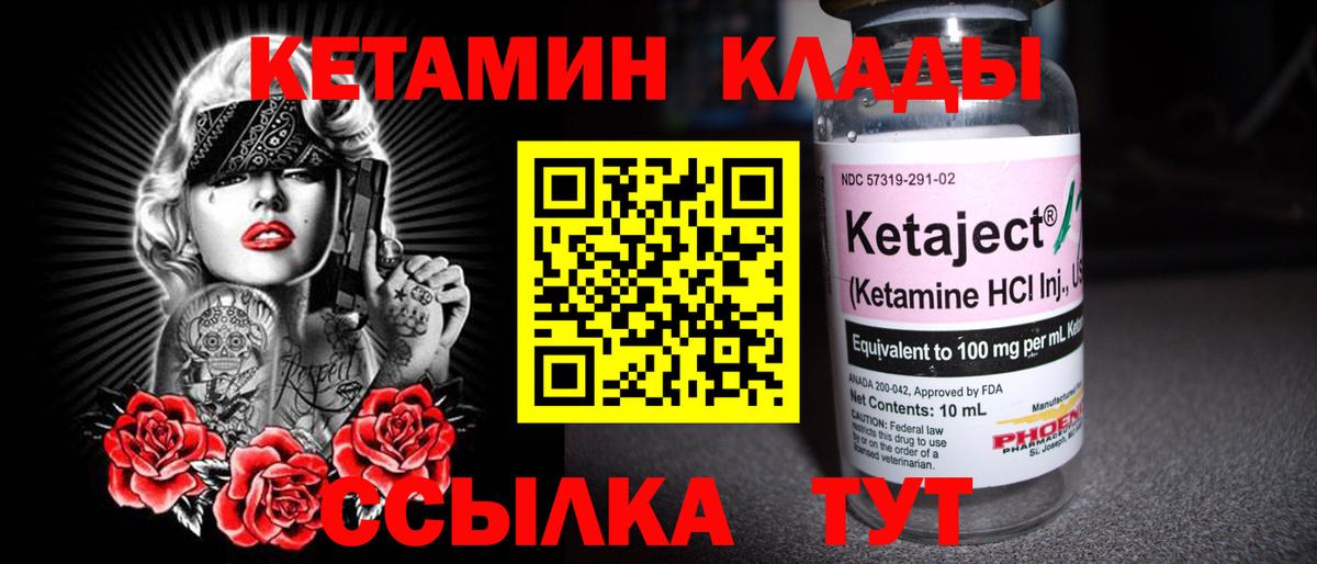 КЕТАМИН ketamine  Вход с VPN  Кетамин ketamine  Кировск 