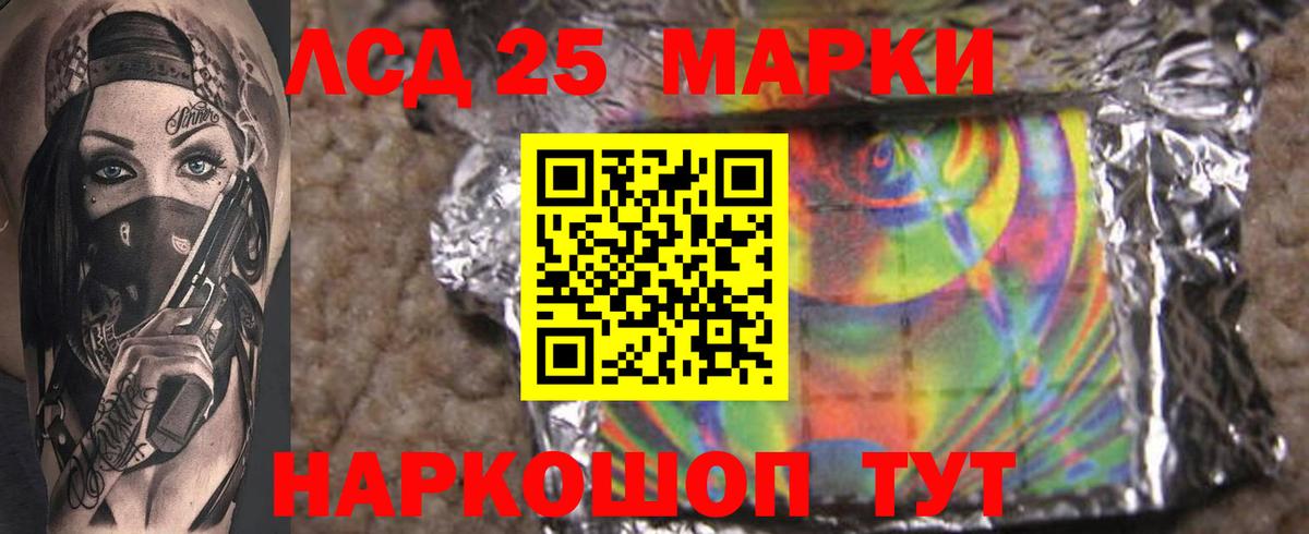 ЛСД экстази ecstasy Кировск