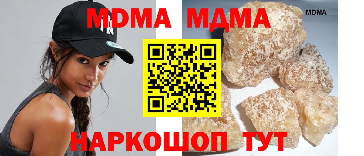 МДМА  МДМА crystal  Вход с VPN  Кировск 