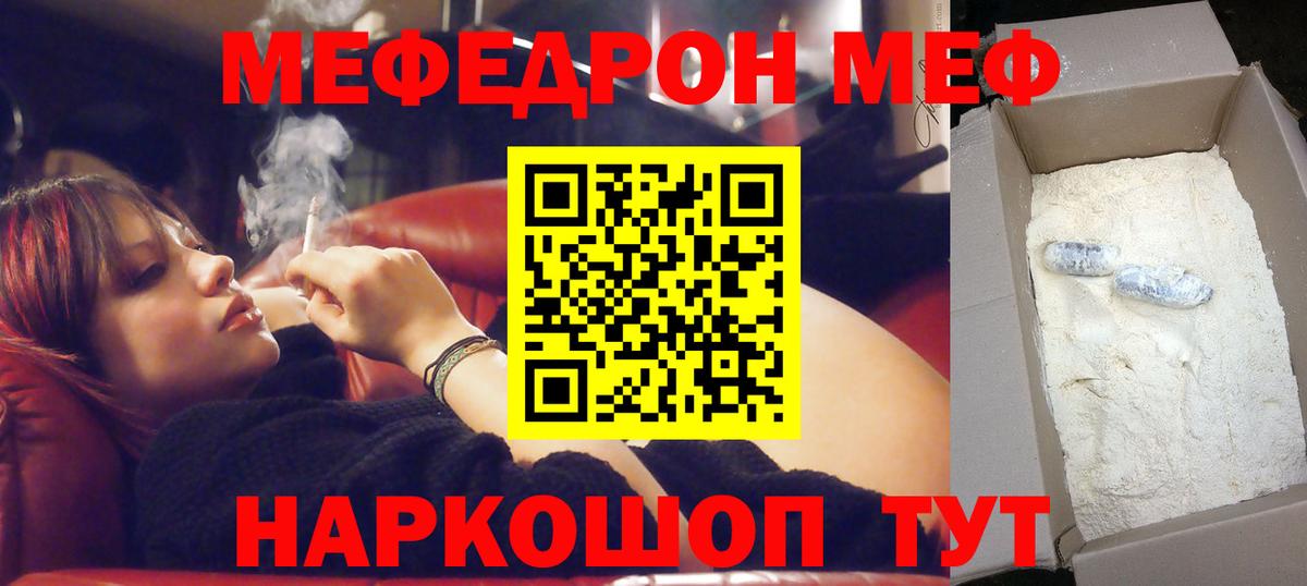 МЕФ кристаллы Кировск