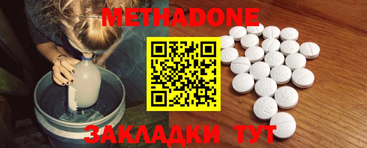 Кировск  МЕТАДОН белоснежный  МЕТАДОН мёд  Вход с VPN 