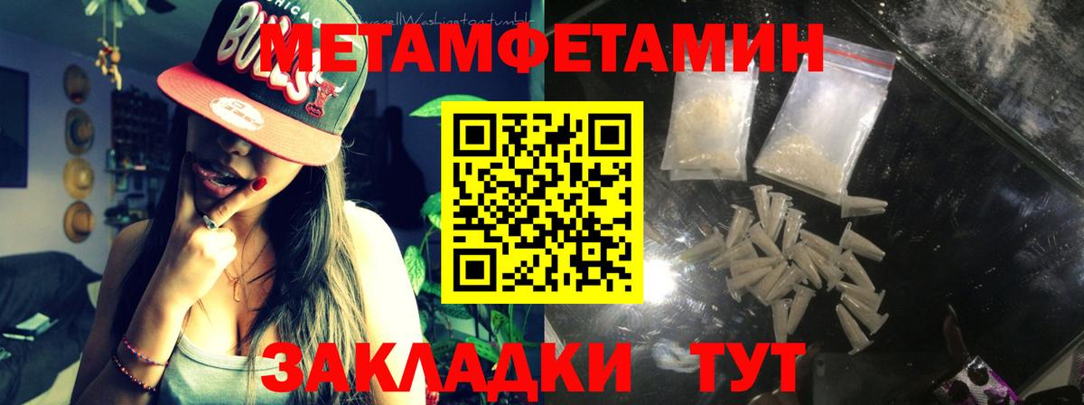 Метамфетамин пудра  Вход с VPN  Кировск 