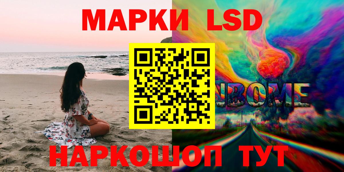 Марки NBOMe 1,8мг Кировск