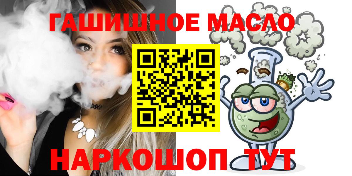 Дистиллят ТГК концентрат  ТГК вейп с тгк  Вход с VPN  Кировск 